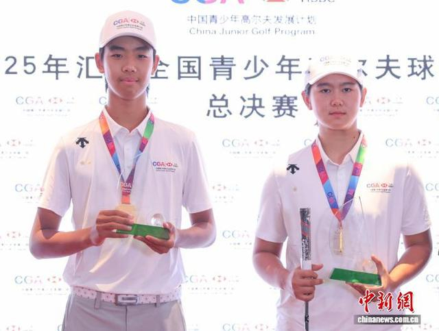 2025年汇丰全国青少年高尔夫球冠军赛总决赛在南京收官